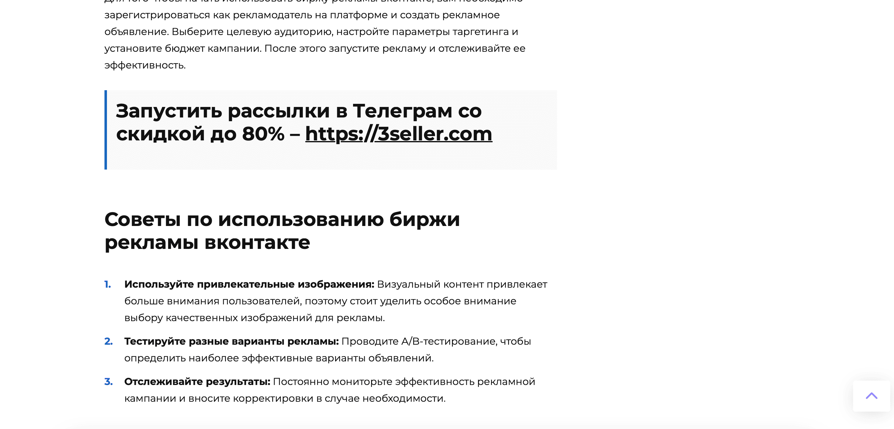 Пример сгенерированной статьи - шаг 4
